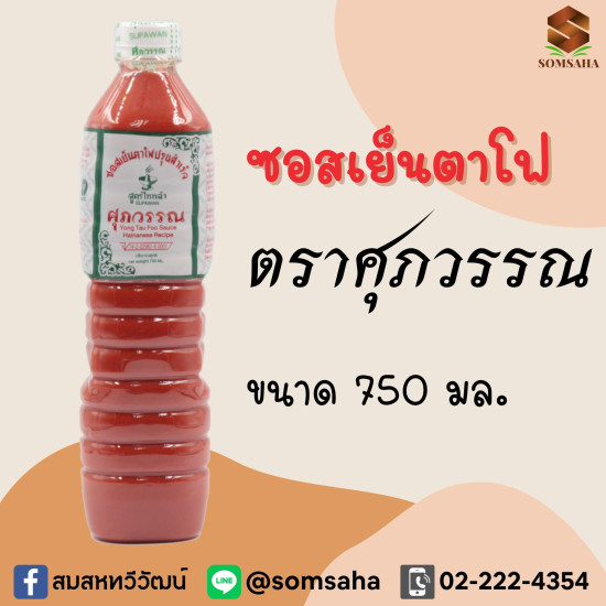 SUPAWAN - YONG TAU FOO SAUCE HAINANESE RECIPE 750 ML