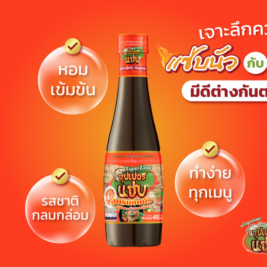 PAPAYA SALADSEASONING - SUPER ZAAP 400G