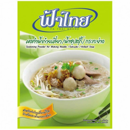 Fa Thai - Clear Soup Seasoning Powder