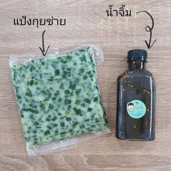 GARLIC CHIVES DUMPLING (AR-TOANG BRAND) 530G 