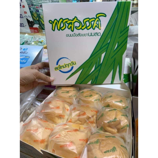 Por-Sa-Wan Thai Custard Bread 500g (ขนมปังพรสวรรค์ ไส้ผสม ชาไทย และ ใบเตย)